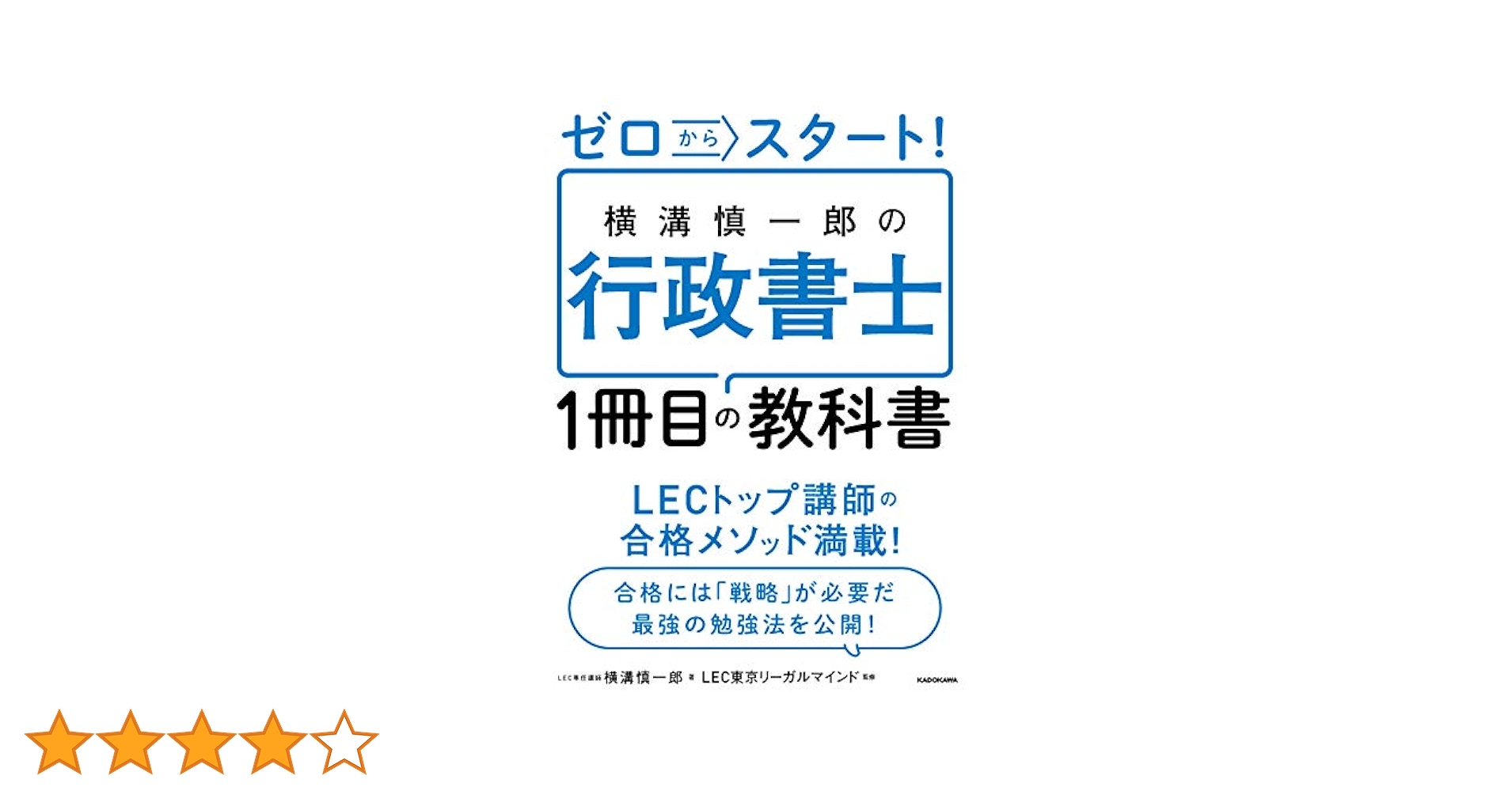 (未使用･未開封品)　本気で学ぶLECで合格るDS行政書士 tu1jdyt 2025年最新】DS 行政書士の人気アイテム - メルカリ